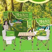 艾菲熊户外野营折叠桌椅套装 便携露营野餐折叠桌椅套装 礼品批发