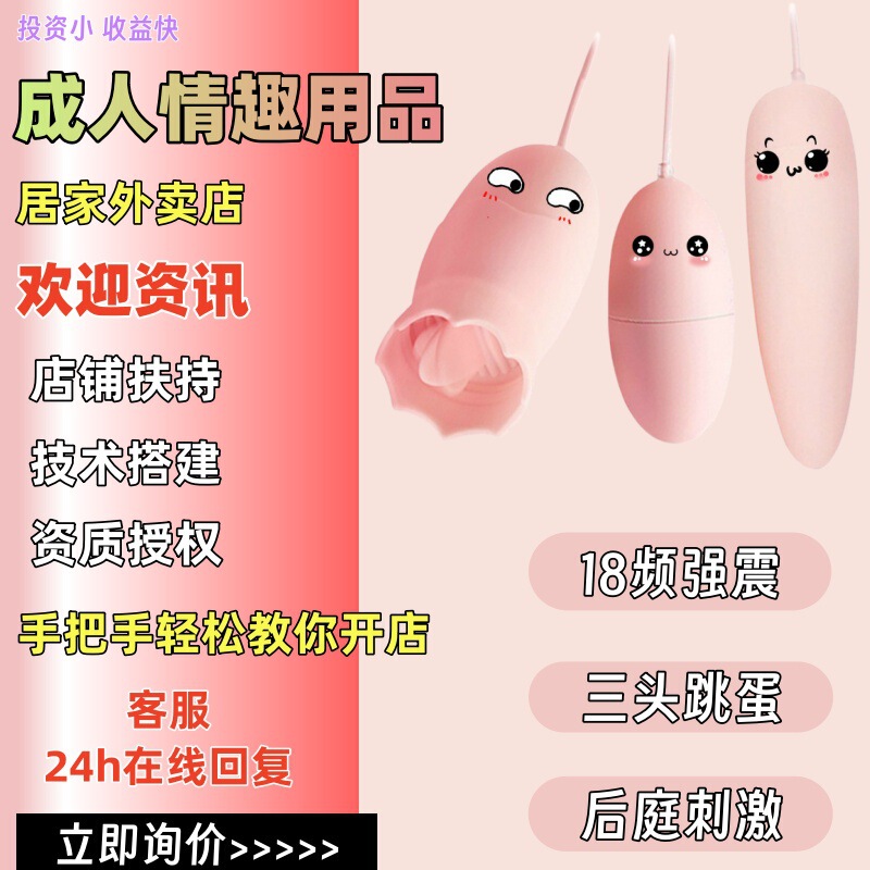 Yujiji Tongue Licking Double Vibrating Egg Sex Toy for Women Adult Products Wholesale Store