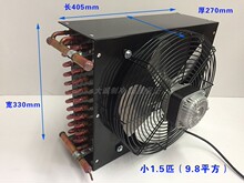 1.5匹冷凝器铝翅片冷库冰箱冰柜水冷风冷蒸发器铜管2匹3匹散热器