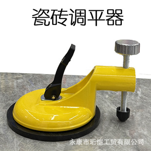 Tile Leveler for Large Slate Panels, Fine Leveling Tool for Seamless Installation, Powerful Suction and Lifting Fixing Tool