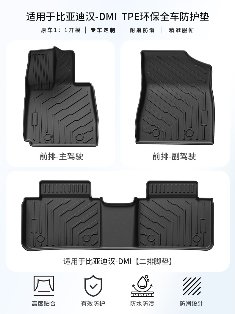 Suitable for 22-25 Byd Han Dmi/Dm-P Car Floor Mats, Fully Environmentally Friendly Tpe Trunk Mat Wholesale