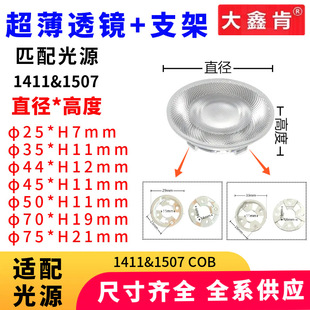 ������ѣCOB͸�R+֧��ƥ��1411&1507 ֱ��55-75mm����Ͳ���͸�R