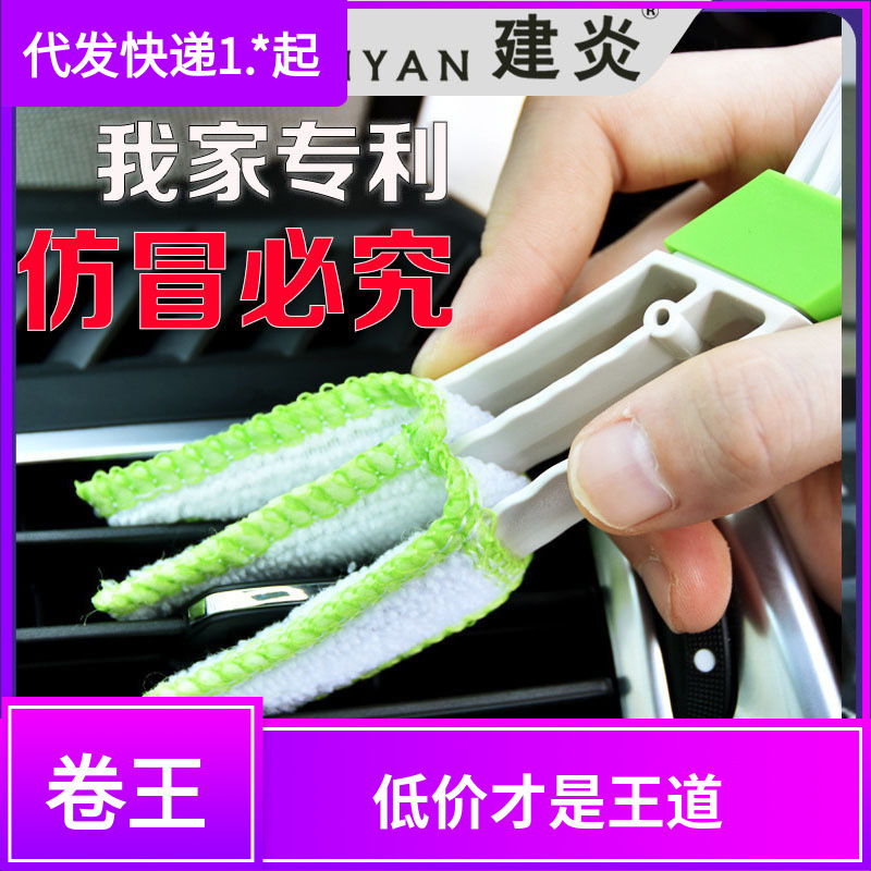 汽车空调出风口刷双头刷天使车内饰灰尘理清洗工具清洁车用缝隙刷
