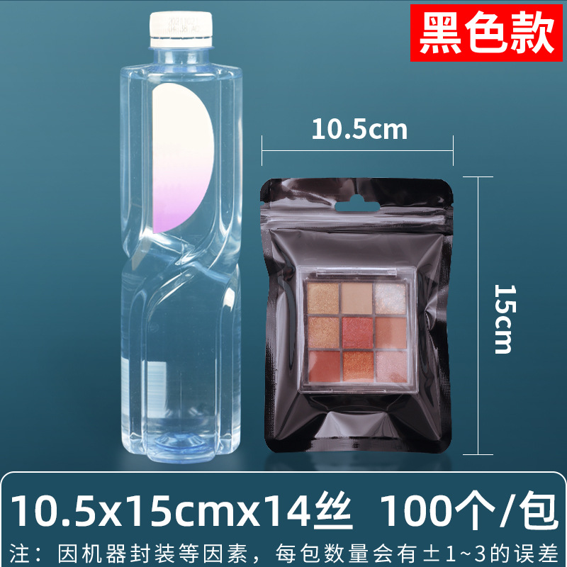 Película nacarada de 16 seda, yin y yang, bolsa ziplock, carcasa para teléfono móvil, bolsa de plástico, bolsa sellada, bolsa de joyería, bolsa nacarada, bolsa sellada con macarons