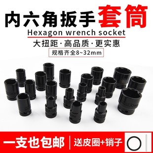 High Carbon Steel Short Socket Pneumatic Hexagonal Socket 1/2 Germanium Pneumatic Wrench Short 38mm 8-32mm Socket