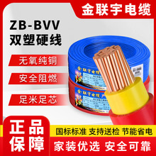 BVVȼ1/1.5/2.5/4/6ƽpƤо~bӲ늾|