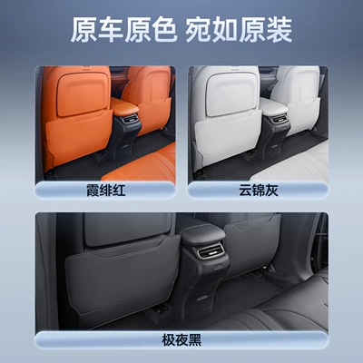 Anti-Kick Pad: Changan Chair back anti-kick pad