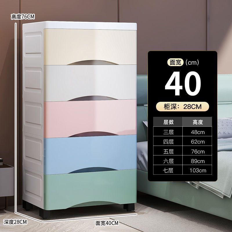 引き出し式多層収納キャビネット大サイズ60cm幅厚手子供ロッカー家庭用プラスチックワードローブ五斗キャビネット