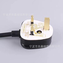 廠家供應英式插頭電源線 英規插頭 BS認證電源線 英國插頭