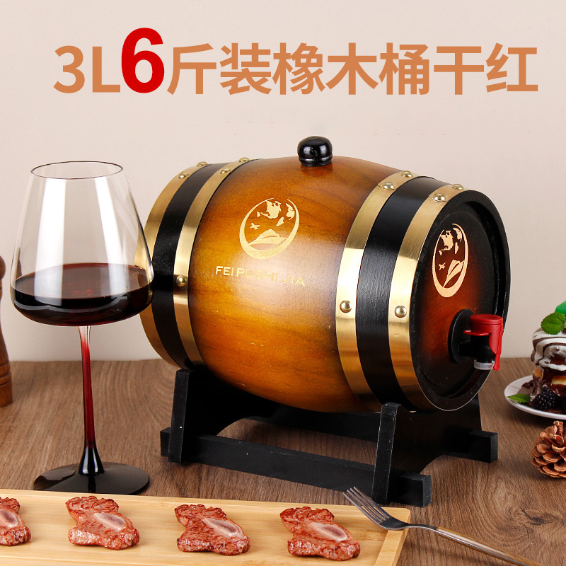 6斤装红酒橡木桶装法国原酒进口菲葡仕佳3L干红葡萄酒带卡座轻奢