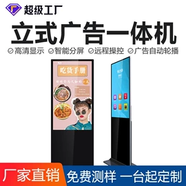 工控电脑产品;触控产品;广告机