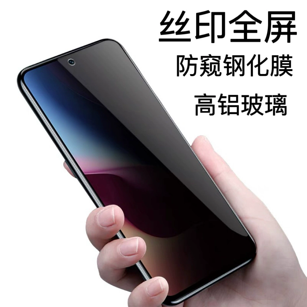 Подходит для Redmi K90pro высокоглянцевое противозаметное закаленное стекло и Redmi note15pro полное закаленное стекло против слепого зрения
