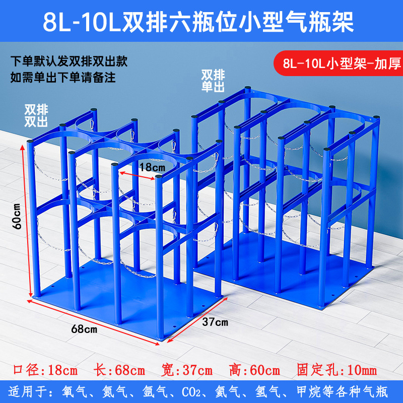 Double row six bottles 8-10L