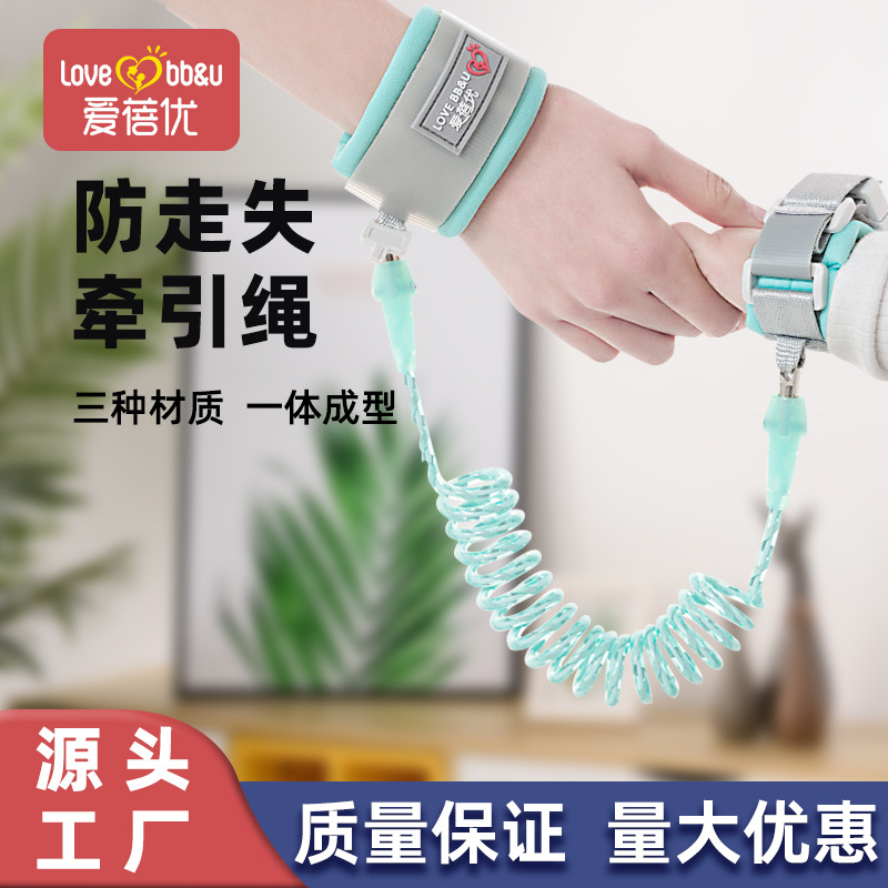 Love Beiyou children's baby prevention of lost traction rope with bracelet wristband belt factory direct selling stroller artifact