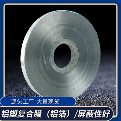 Custom processing aluminum foil packing Roll film Shield Network cable Envelope automatic Packaging machine Aluminum plastic film composite membrane