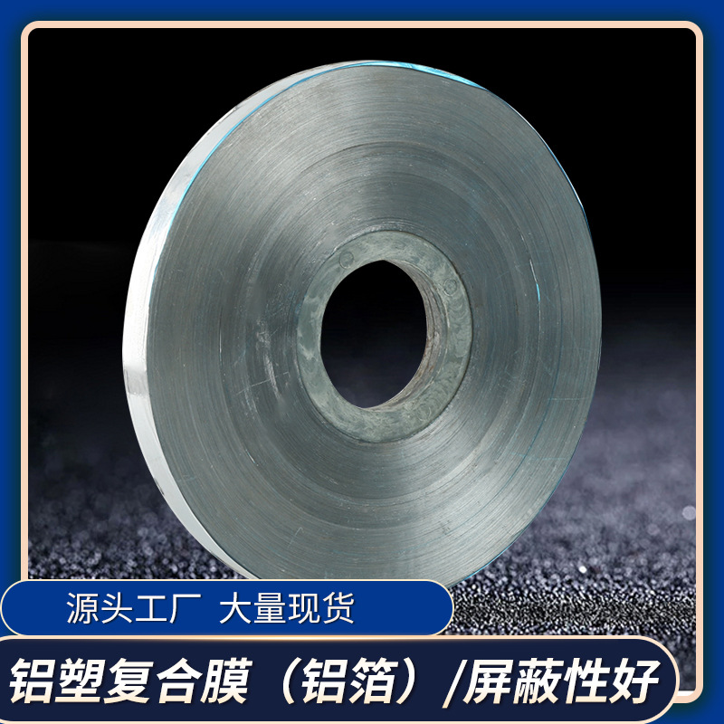 Custom processing aluminum foil packing Roll film Shield Network cable Envelope automatic Packaging machine Aluminum plastic film composite membrane