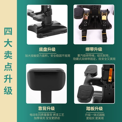 Electric car child seat: Front Kids Electric Vehicle