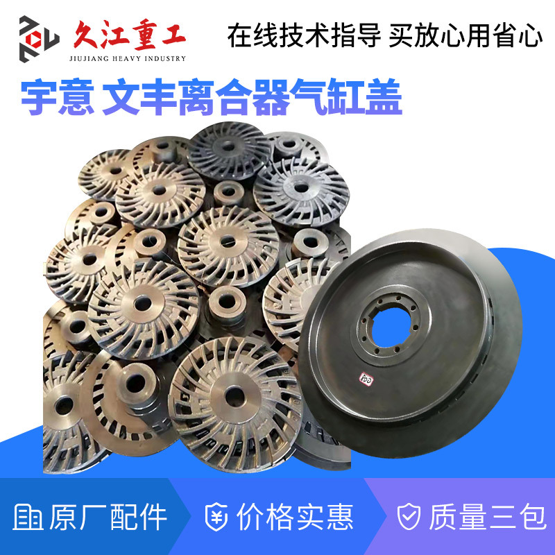 气动冲床宇意离合器配件气缸盖本体活塞摩擦片弹簧座 密封件活塞