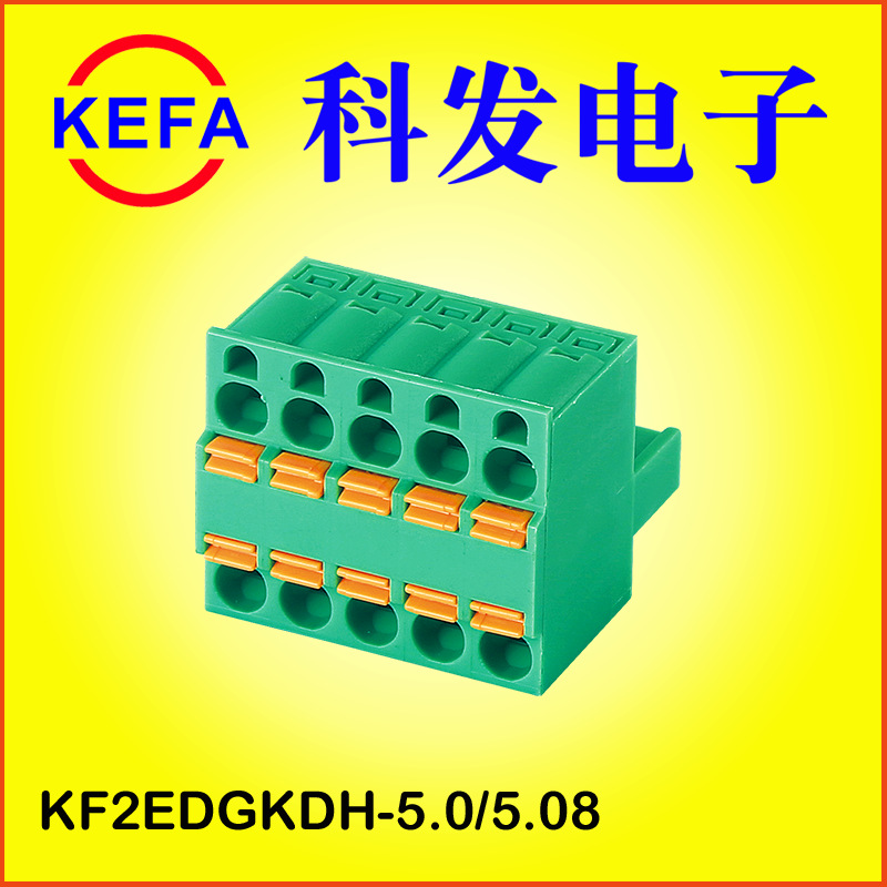 �Ʒ����ӹ�Ӧ ���ʽ���߶��� KF2EDGKDH-3.5/5.0/5.08  һ������