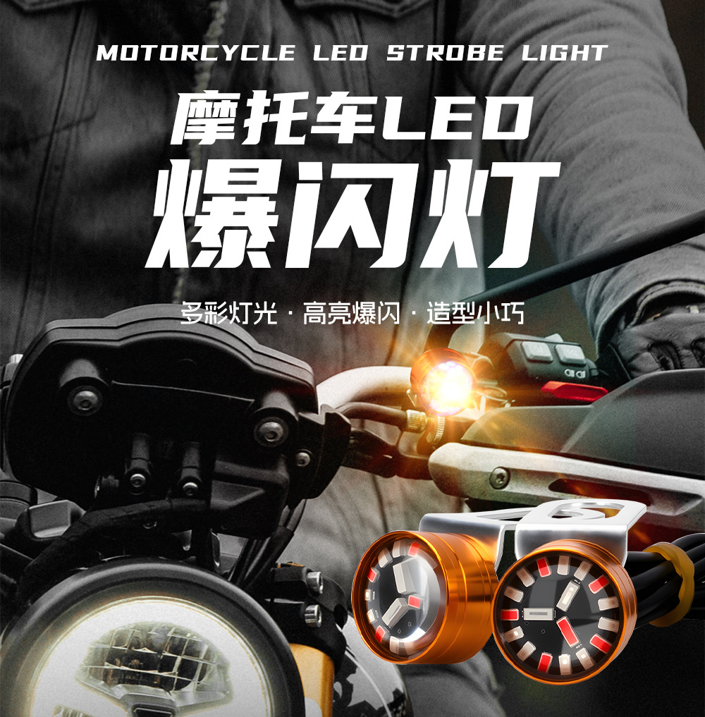 Car, Motorcycle, Electric Vehicle, Three-Color Flash Light, Modified Led Eagle Eye Light, Warning Light, Decorative Light, Flash Light