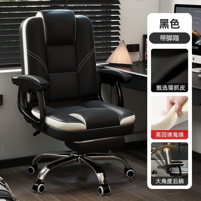 silla de oficina silla de oficina comodidad silla de sofá de computadora silla de ocio silla de oficina silla de negocios silla de ordenador