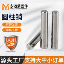 304不锈钢定位销轴承钢滚针加工电钻圆柱销GB119实心销接头高精度