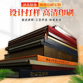 厂家批发精装画册精装书精装硬壳书籍企业目录样本书宣传画册印刷