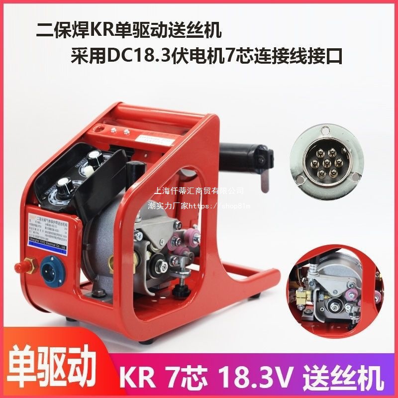 二保焊送丝机KR/NBC/逆变350A500A送丝机单驱双驱焊机机头默直销
