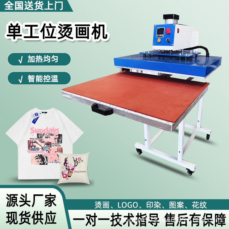 热转印烫画机自动单工位液压烫标服装T恤锦旗印花烫钻服装压烫机