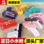地摊幼儿园戏水手动小水枪
