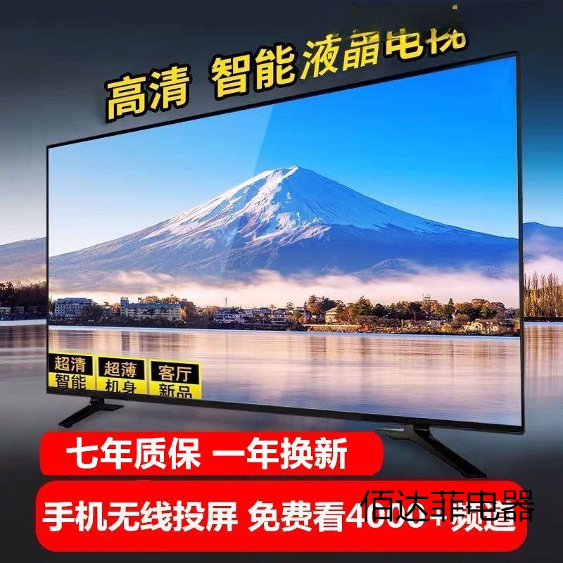 Lcd Small Tv 17 21 24 32inch Home 4K Ultra High Definition Smart Network Wifi Monitor for the Elderly
