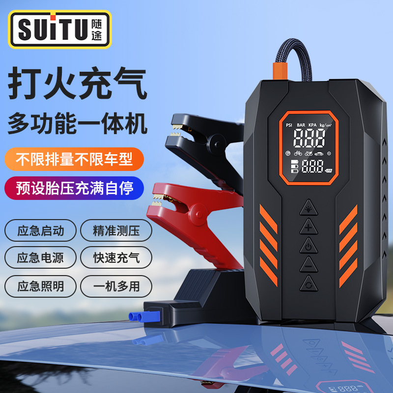 ポータブル発火神器乗用車自転車電気自動車タイヤ車載エアポンプ自動車緊急起動電源