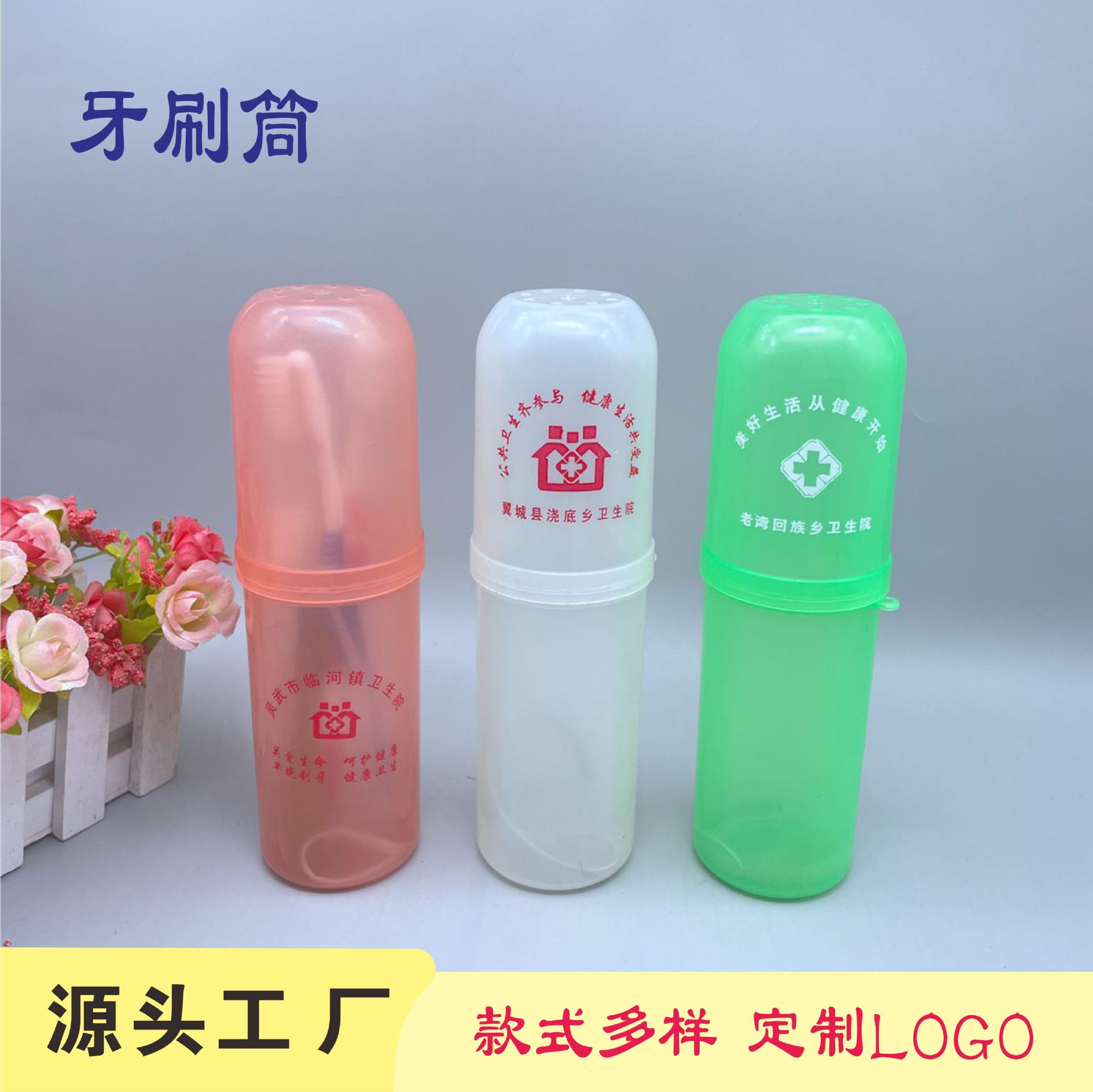 Caja de cepillo de dientes de plástico traje de viaje de tubo regalo de publicidad de pasta de dientes cepillo de dientes portátil taza de lavado LOGO