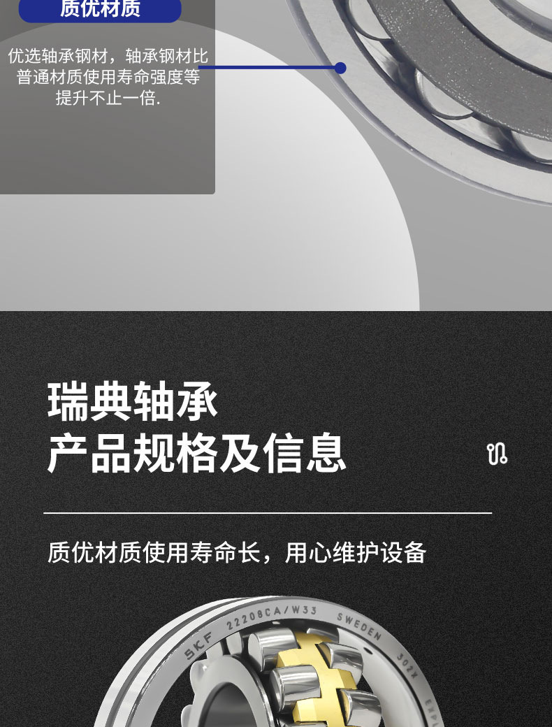 skf调心滚子_09.jpg
