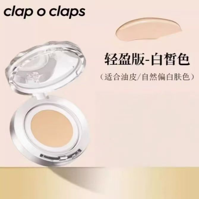 合拍气垫粉底高光遮瑕水润轻薄防水持久不脱妆水光肌提亮不卡粉|undefined