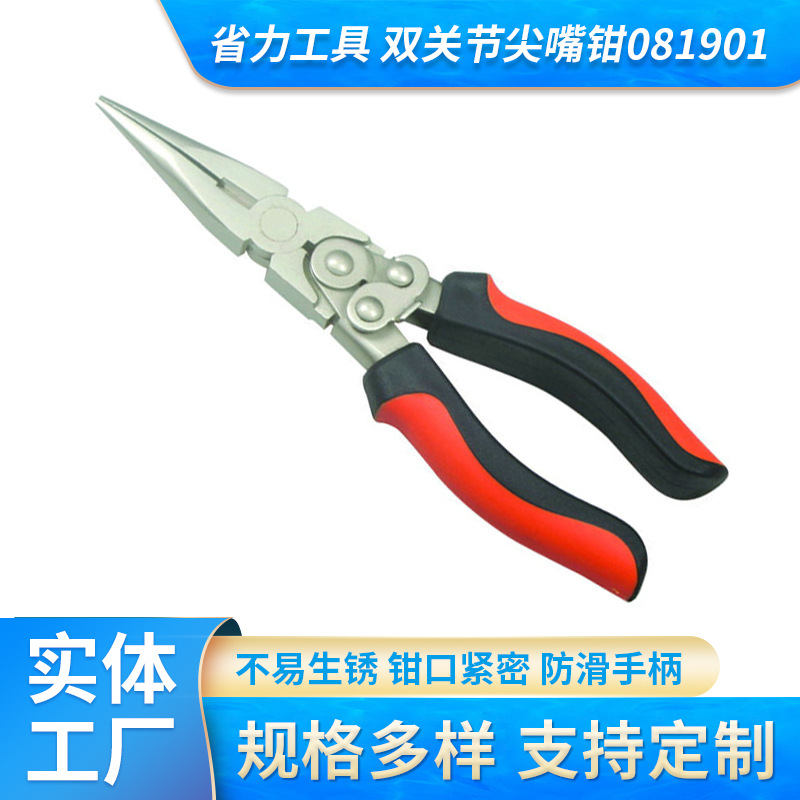 厂家供应 防滑省力工具五金工具钳多功能钳子 双关节尖嘴钳081901