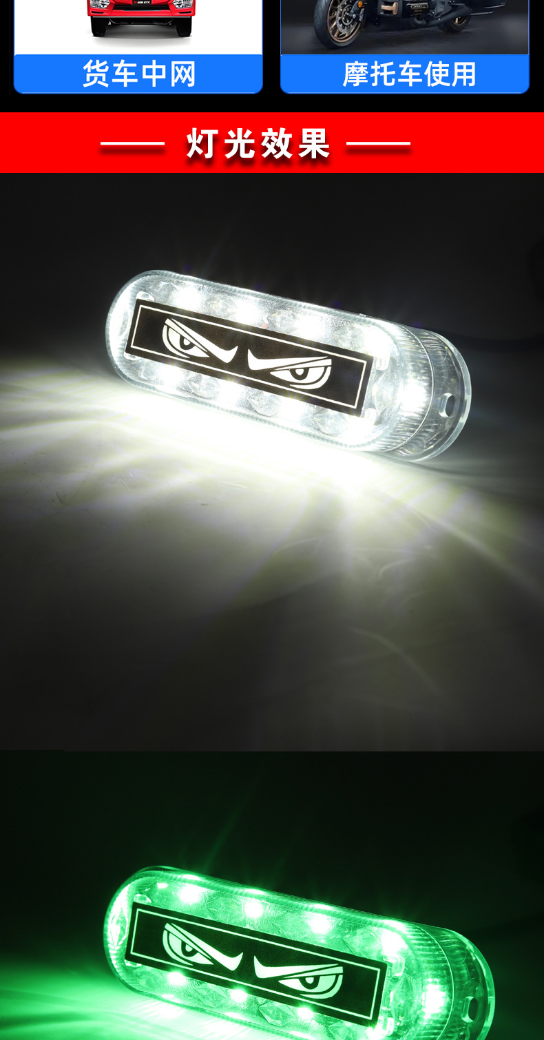 Truck Grille Side Marker Light Motorcycle Strobe LED Clearance Tail Light