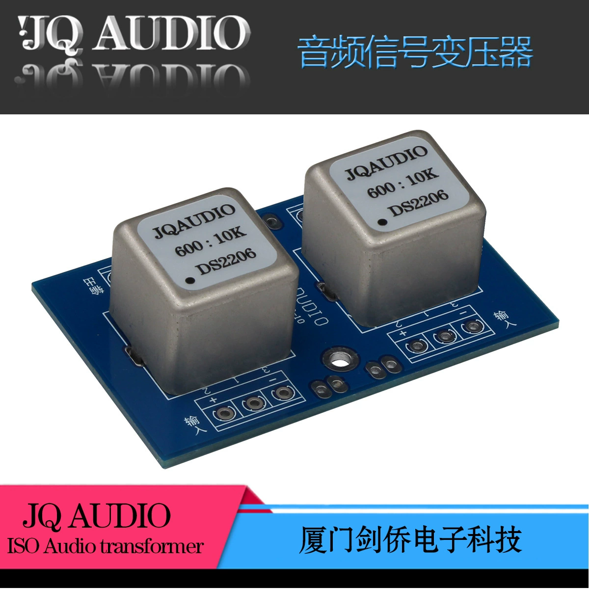 Аудиотрансформатор из пермаллоя 600:10K. Аудиоизолятор. Усилительный аудиотрансформатор.