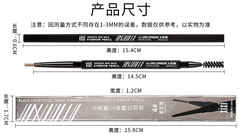 xixi's small black chopsticks feature a three-dimensional and exquisite eyebrow pencil with two ends outlining the shape of the eyebrows. It is waterproof, sweat-proof, and does not smudge naturally, with each eyebrow clearly distinguishable undefined