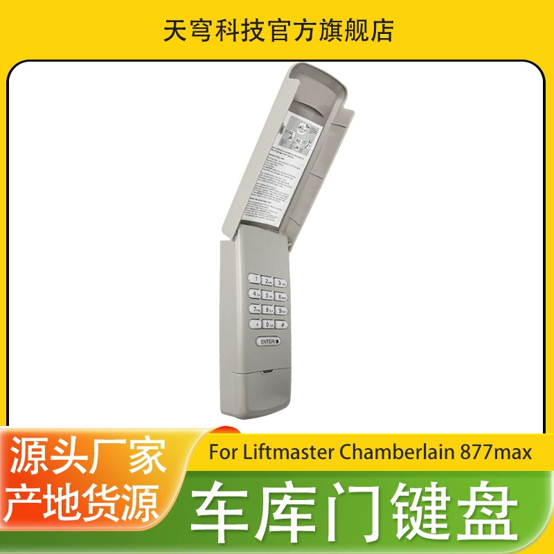 Клавиатура для гаражных ворот Amazon, совместимая с Liftmaster 877MAX, 377LM, 977LM