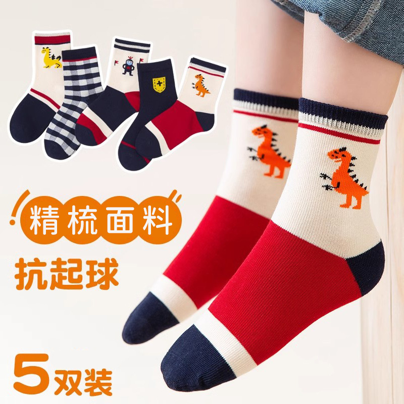 【新品】儿童袜子春秋冬街舞嘻哈男童女童中筒袜韩版运动潮袜跨境|undefined