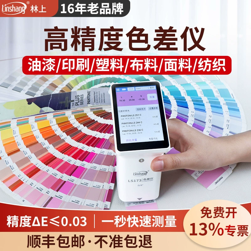 Лин высокоточный цветовой дифференциал спектрометр цветодифференциал портативный металлическая краска цвет детектор цветности