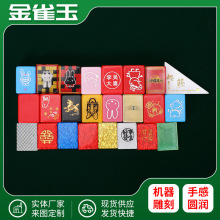 家用手搓麻将厂家批发户外旅行麻将 休闲娱乐纪念品麻将DIY