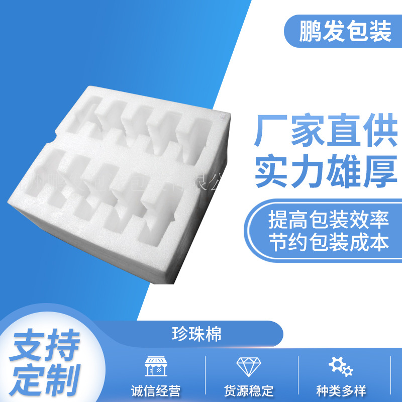 珍珠棉包装珍珠棉定位包装珍珠棉EPE包装礼品盒内托包装