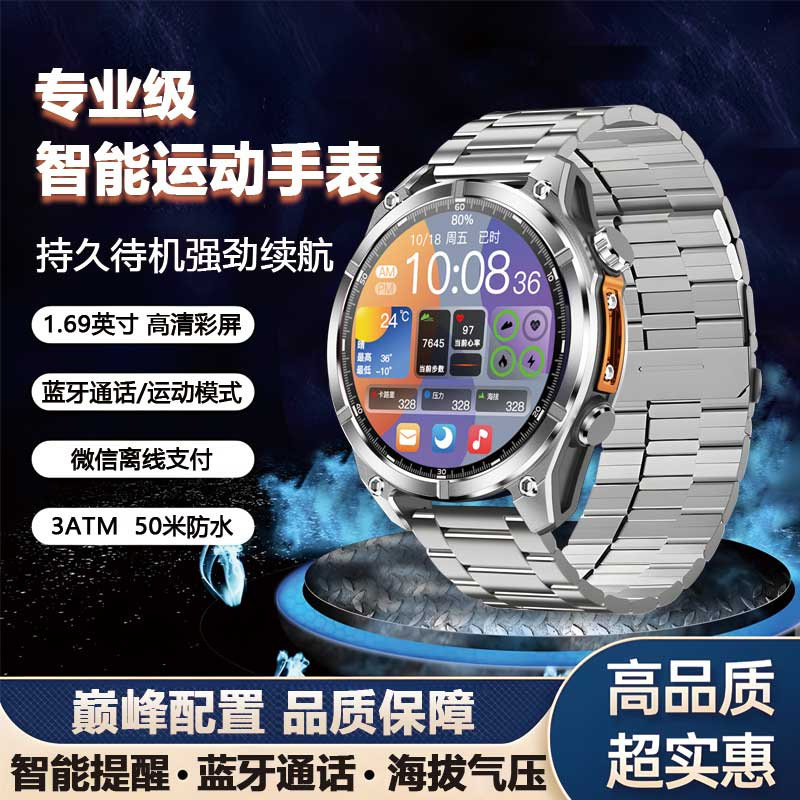 Outdoor Sports Smart Watch Hd Screen Wechat Payment Lighting Navigation Multi-Function Sports Watch