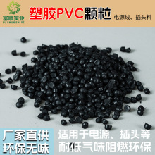 PVC电源线插头料PVC胶粒现货环保黑色光面插头料颗粒本色全新抗UV