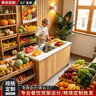 超市水果架子蔬菜生鲜店展示架百果园木质中岛货柜水果店钢木货柜