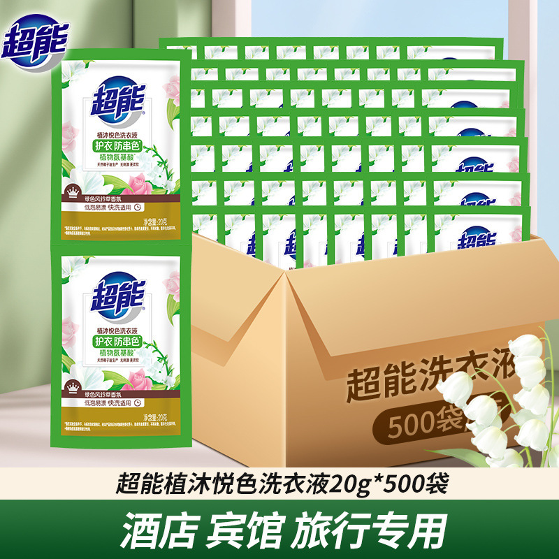 Super Laundry Detergent 20g Bellflower Sachet Small Package Disposable Mini Portable Travel Package Business Trip Hotel Super Laundry Detergent 20g Bellflower Sachet Small Package Disposable Mini Portable Travel Package Business Trip Hotel