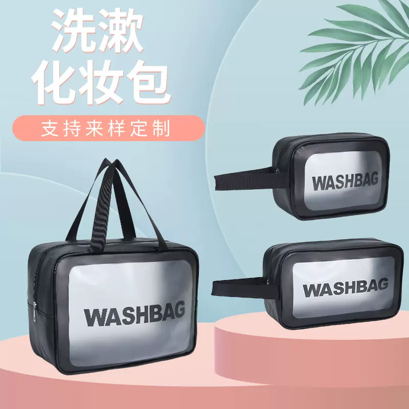 ins风化妆包防水便携洗浴大容量收纳包游泳包透明化妆品洗漱包