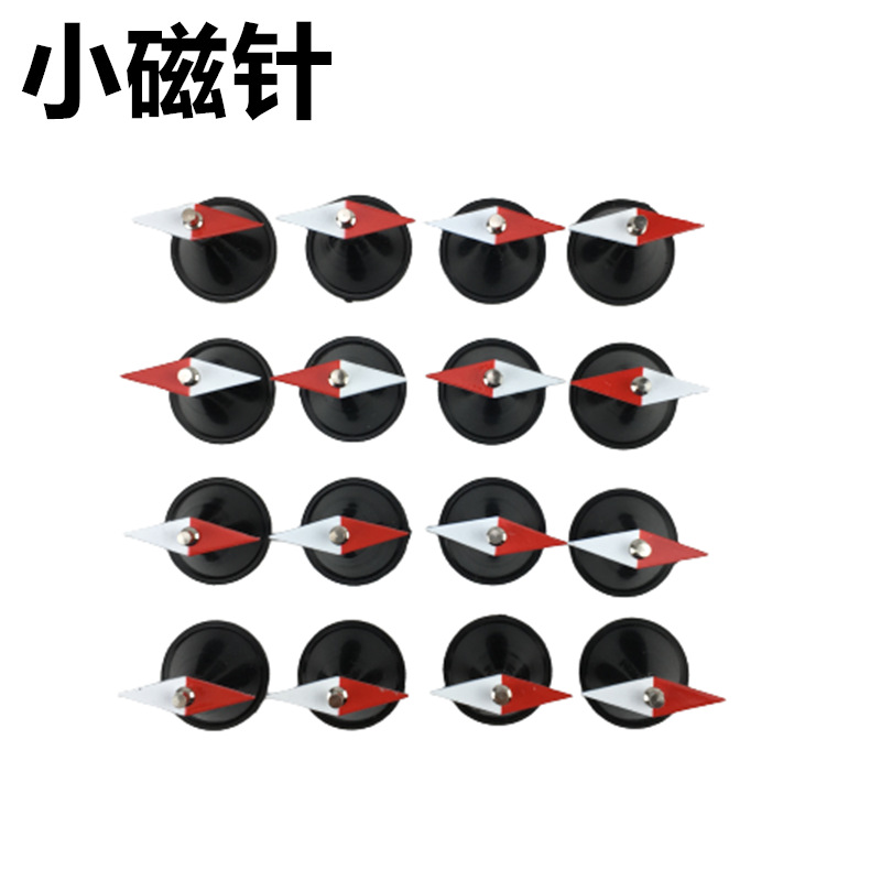 菱形小磁针J24007带支架16只/盒初中物理实验教学仪器教具